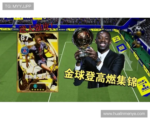 奥斯曼·登贝莱：现代双足边锋的战术角色解析