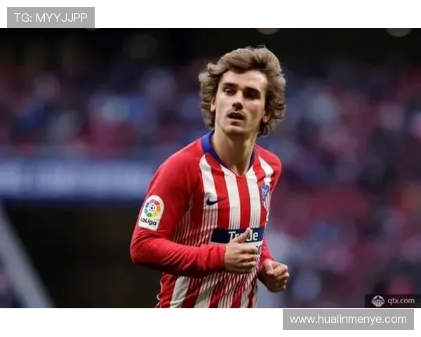 从皇家社会青训到西甲巨星：格里兹曼的崛起之路